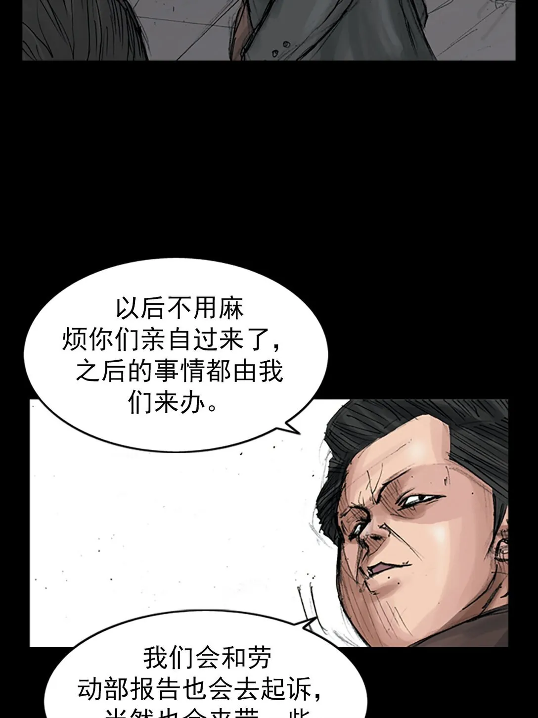 胜券在握歌曲漫画,第171话 下2图