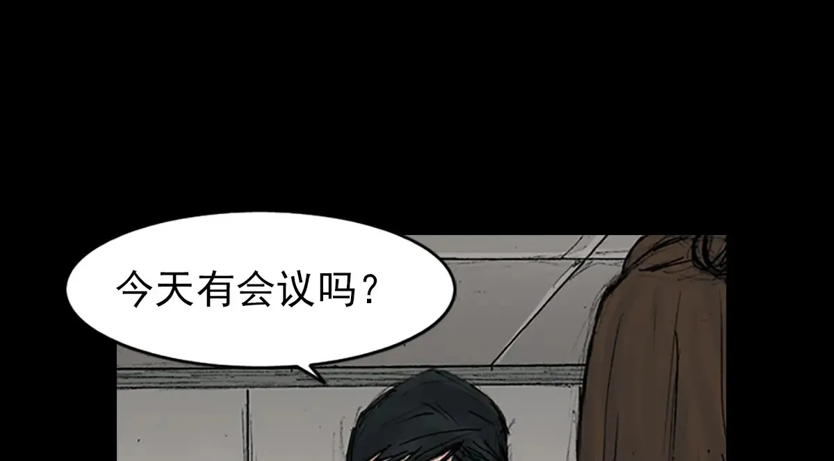 胜券在握歌曲漫画,第170话 上2图