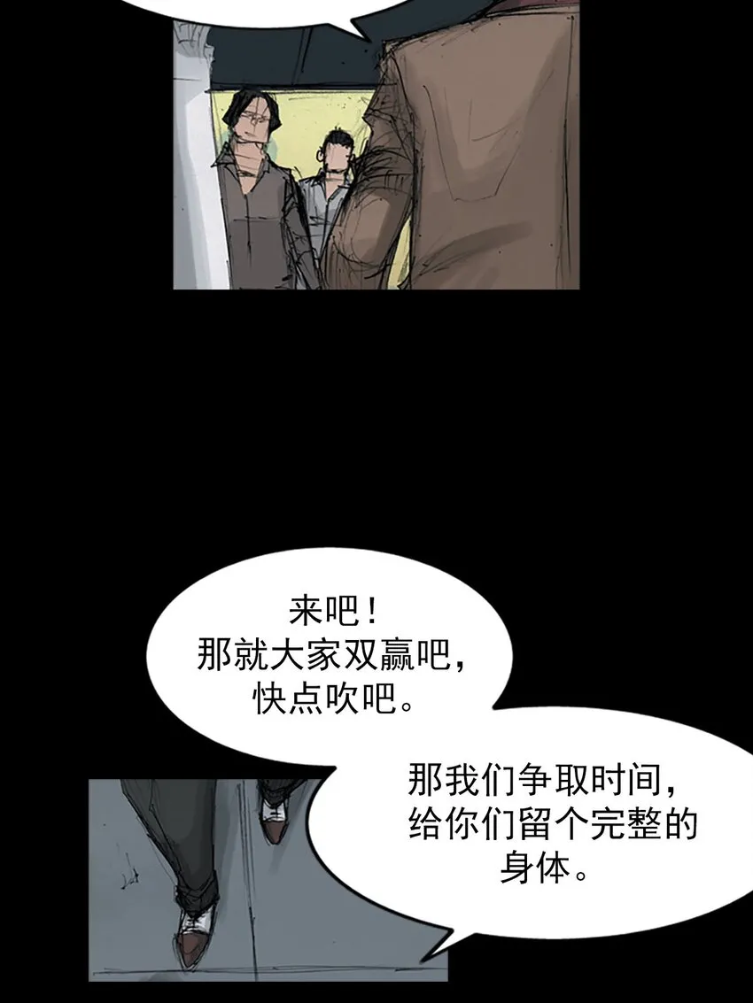 胜券在握歌曲漫画,第125话上2图