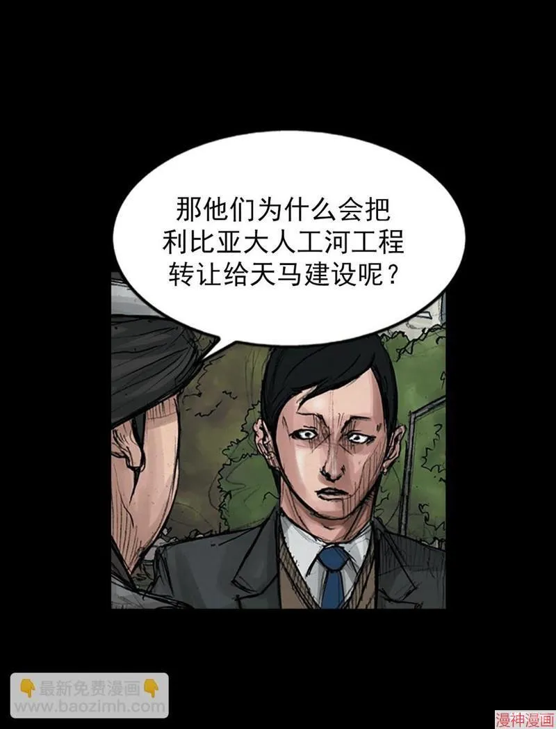 胜券在握歌曲漫画,第174话下1图