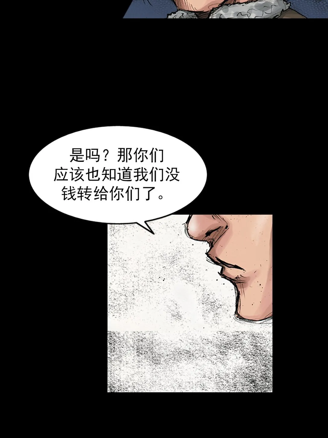 胜券在握歌曲漫画,第171话 上1图