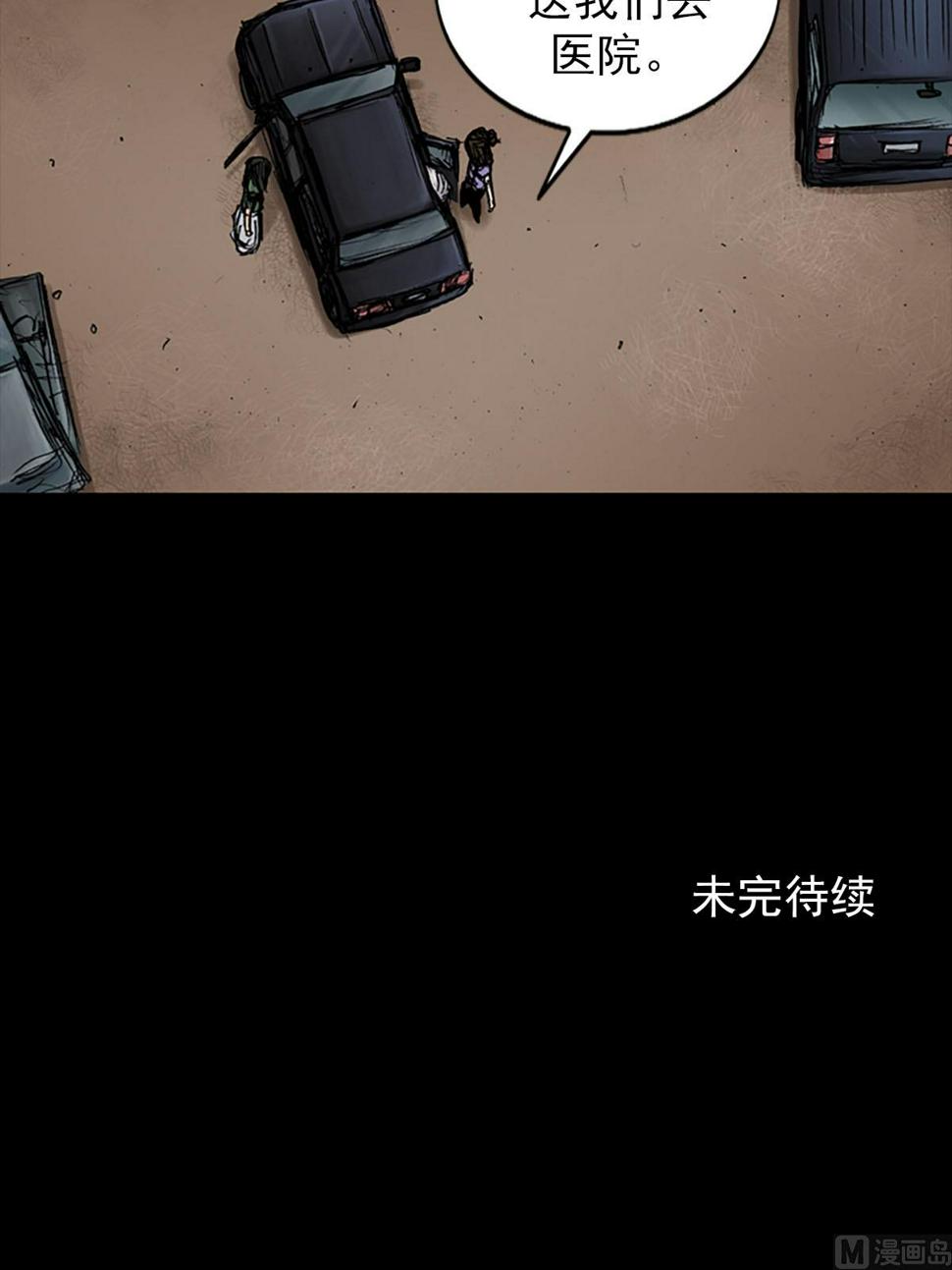 胜券在握歌曲漫画,第96话下2图