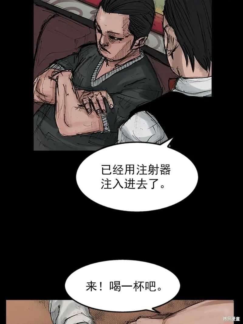胜券在握歌曲漫画,第148话下1图