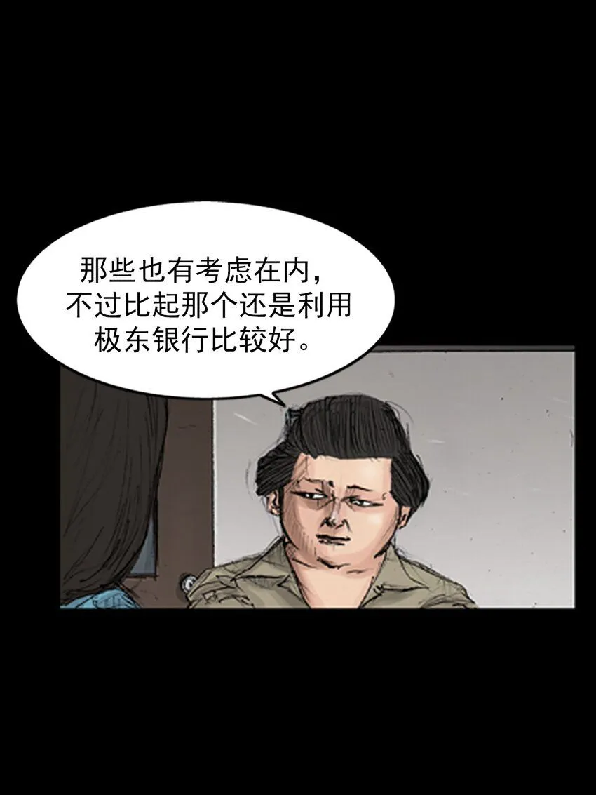胜券在握歌曲漫画,第139话上1图