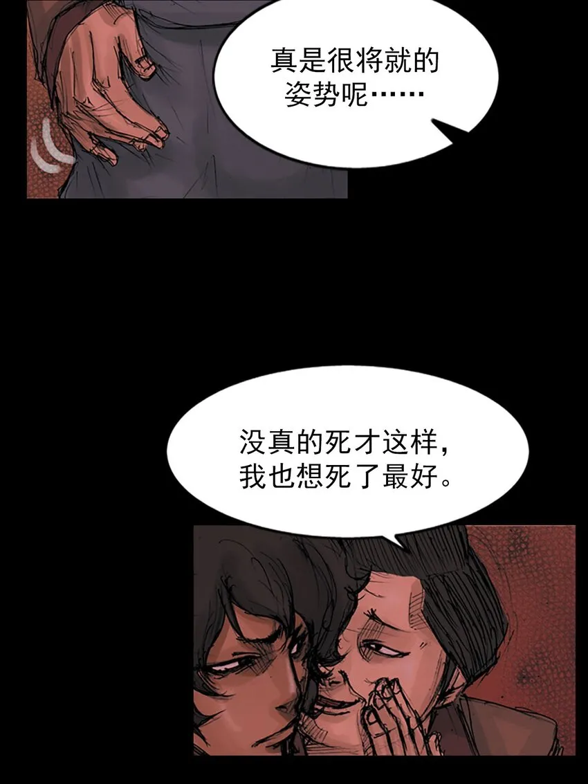 胜券在握歌曲漫画,第124话上1图