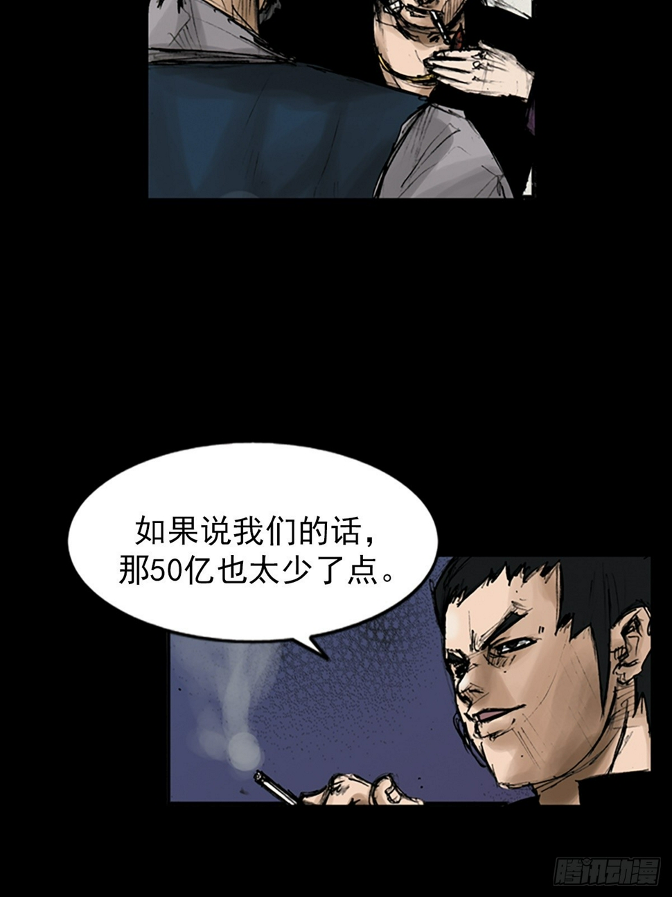 胜券在握歌曲漫画,第113话上1图