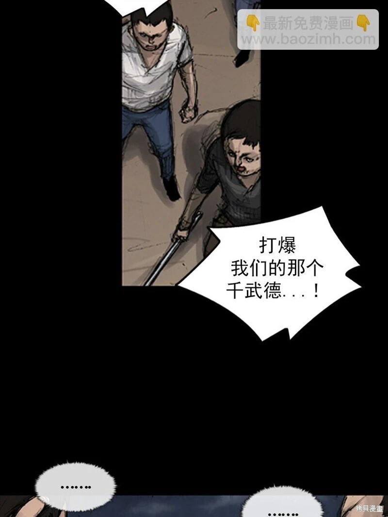胜券在握歌曲漫画,第142话上2图