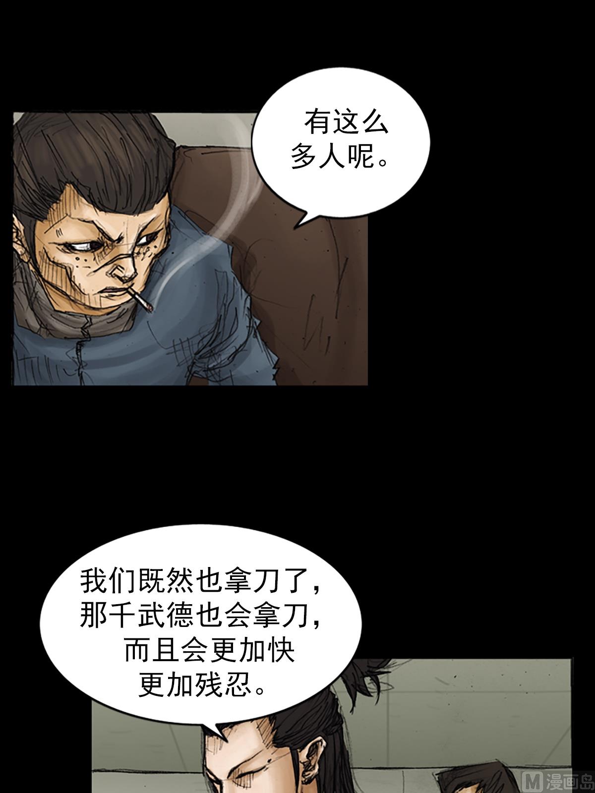胜券在握歌曲漫画,第88话下1图