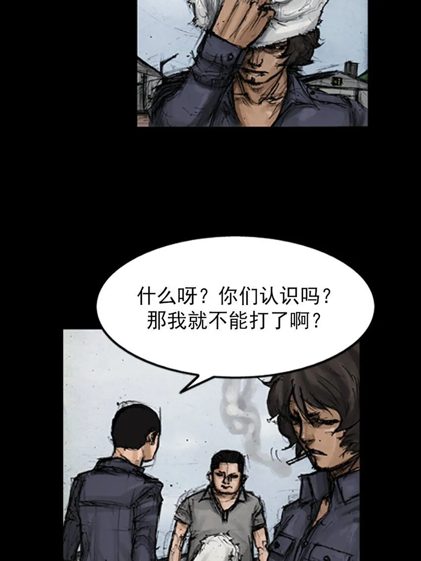 胜券在握歌曲漫画,第137话上1图
