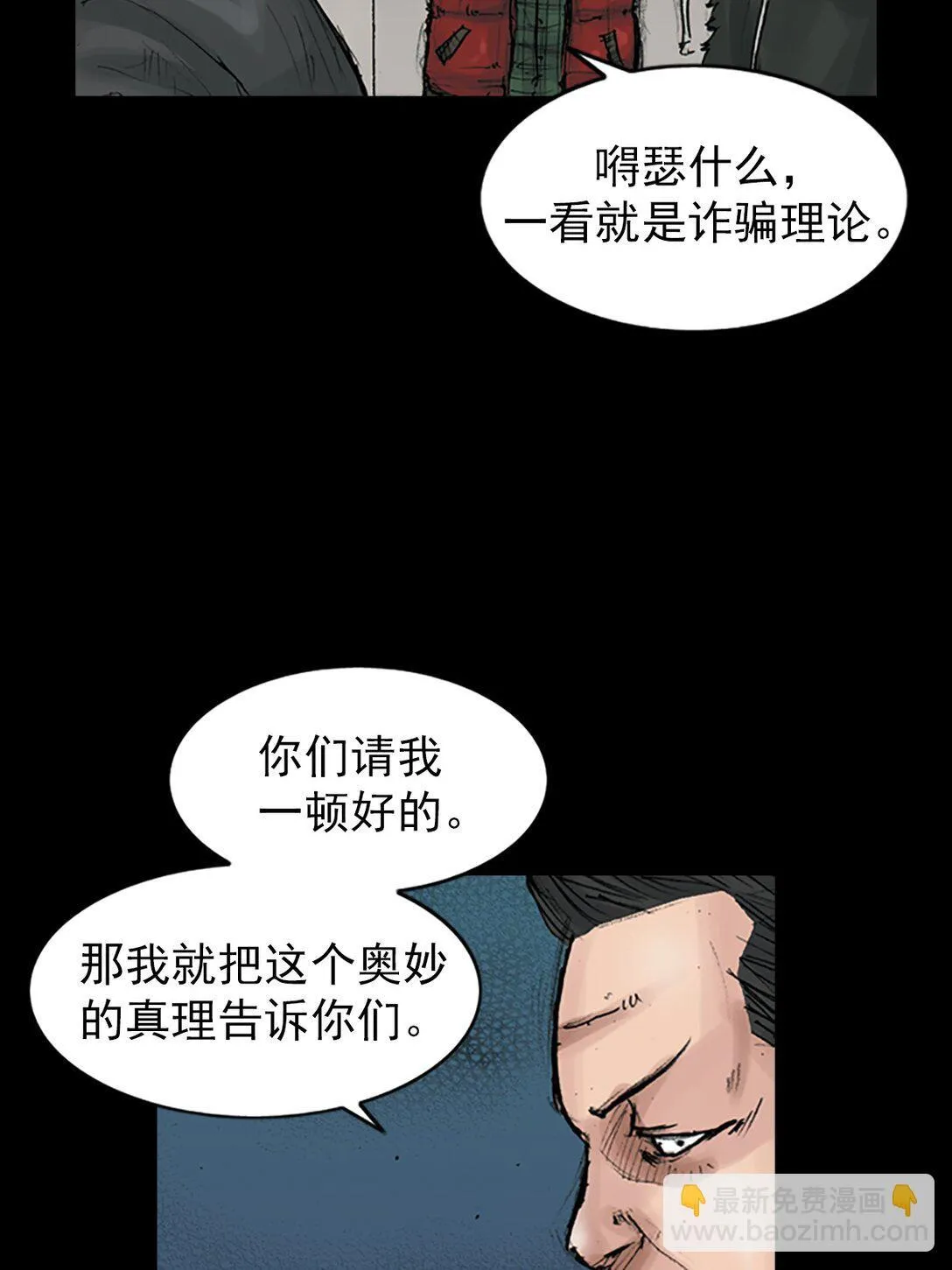 胜券在握歌曲漫画,第172话 上2图