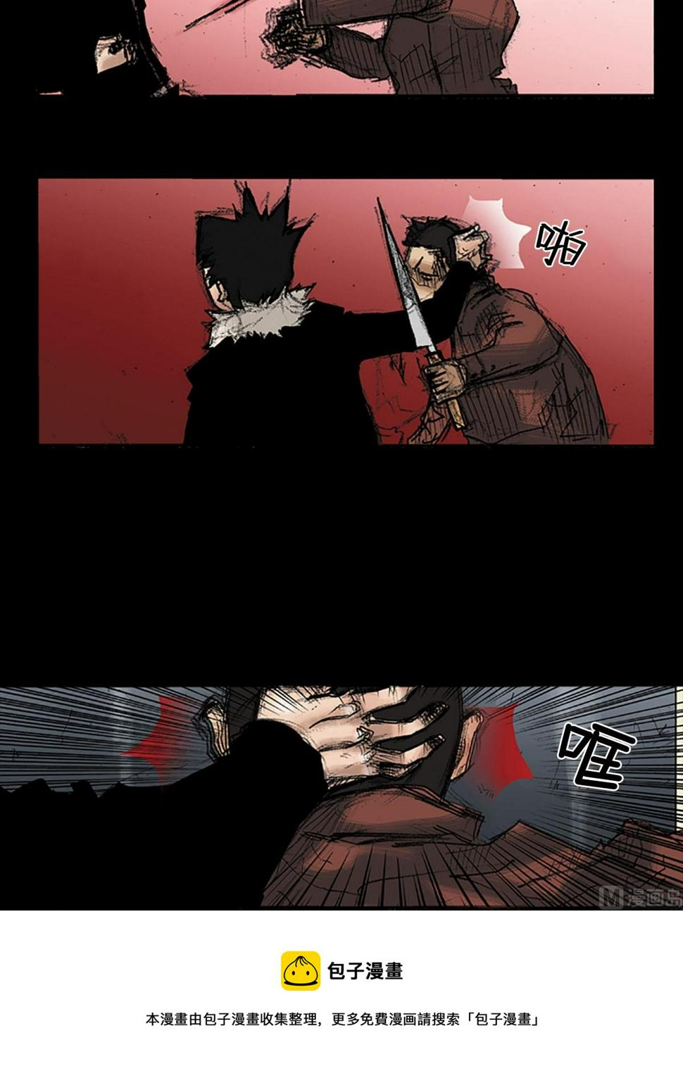 胜券在握歌曲漫画,第37话上1图