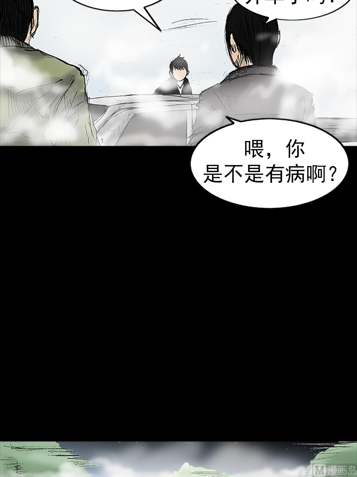 胜券在握歌曲漫画,第17话上1图