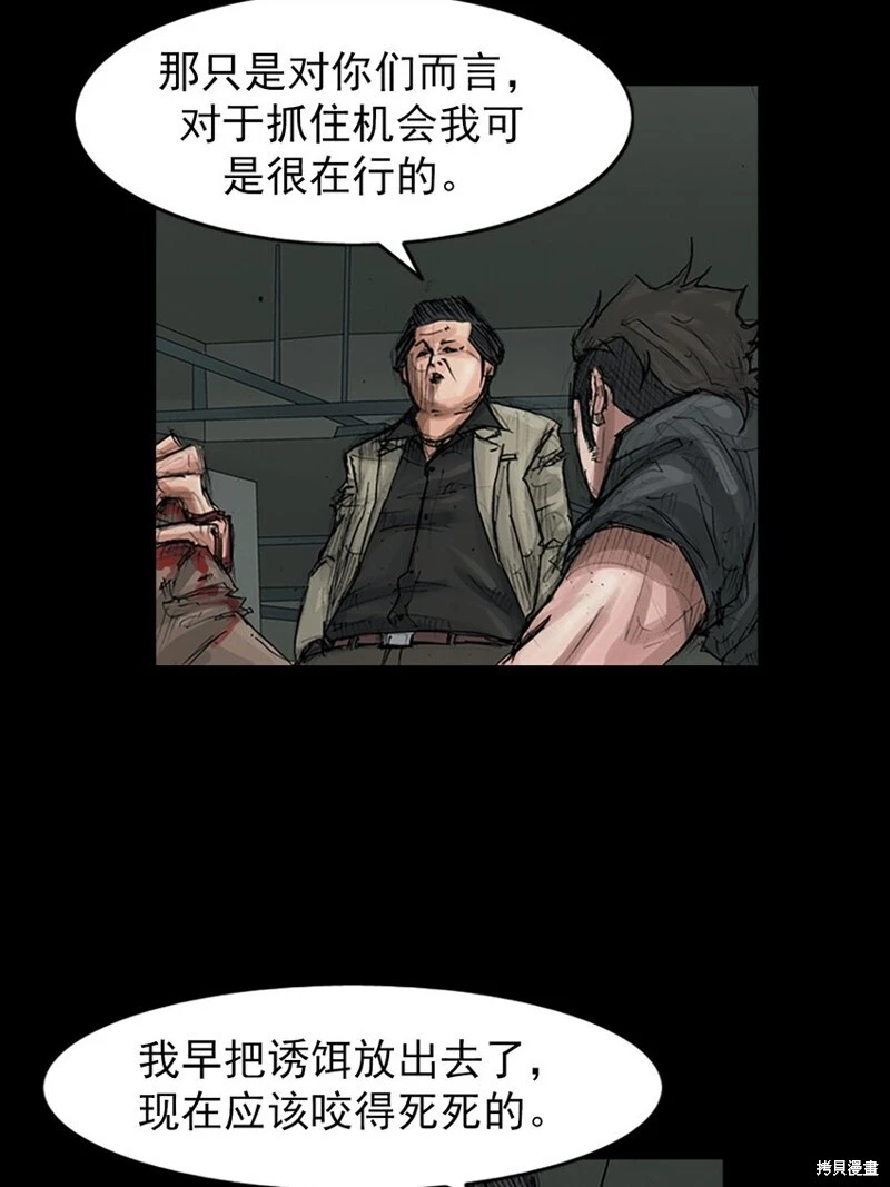 胜券在握歌曲漫画,第153话下2图