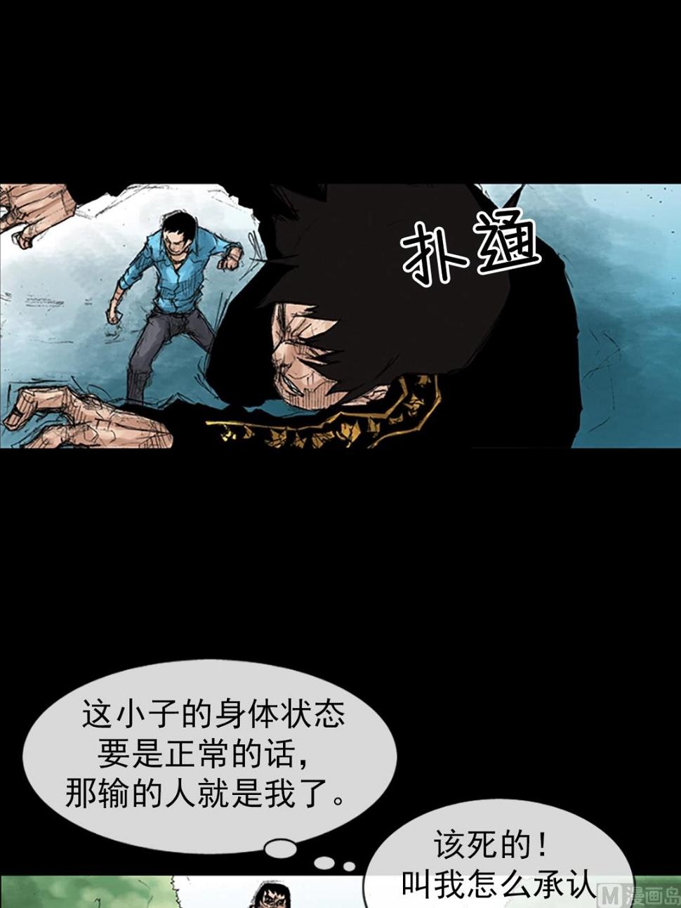 胜券在握歌曲漫画,第43话上2图