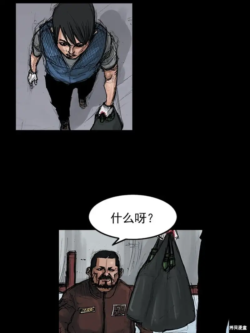 胜券在握歌曲漫画,第149话下1图