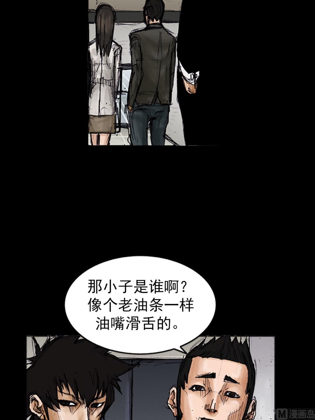 胜券在握歌曲漫画,第101话上2图