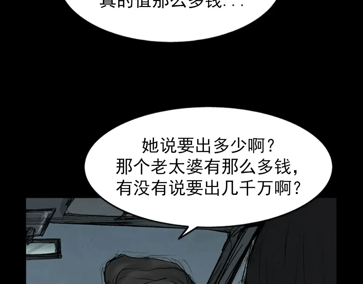 胜券在握八上数学答案人教版漫画,第174话 下1图