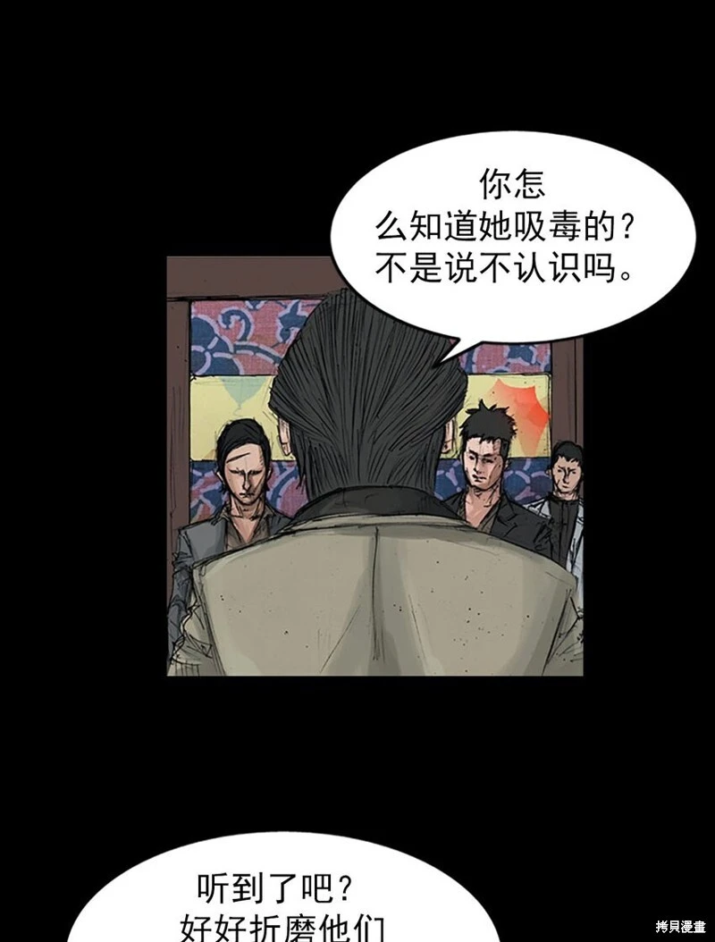 胜券在握歌曲漫画,第152话上1图