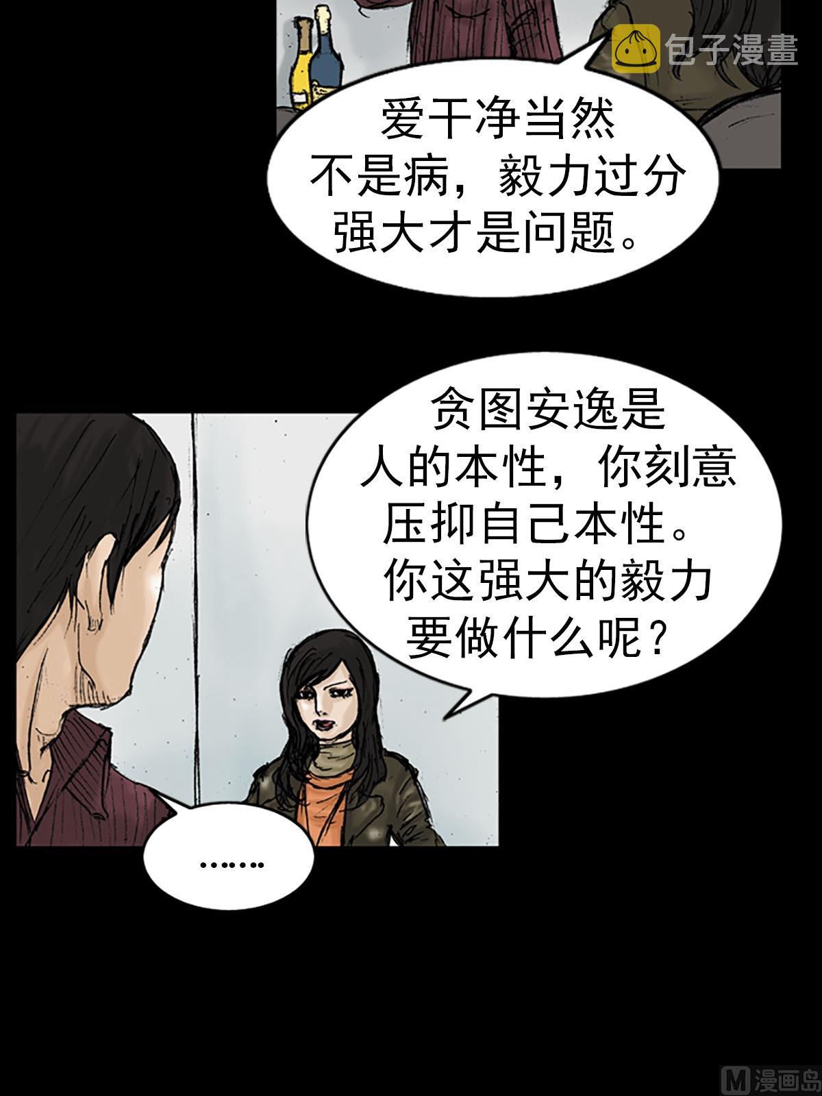 胜券在握歌曲漫画,第13话下1图