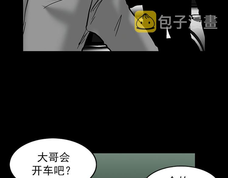 胜券在握歌曲漫画,第5话上1图