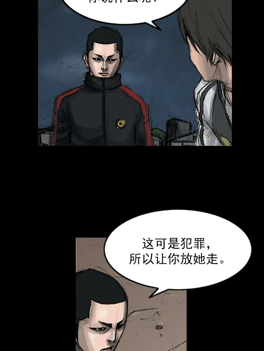 胜券在握歌曲漫画,第123话下1图