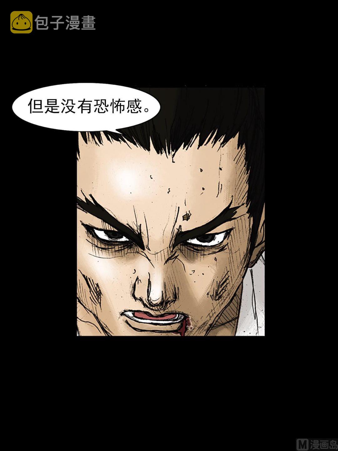 胜券在握歌曲漫画,第23话上2图