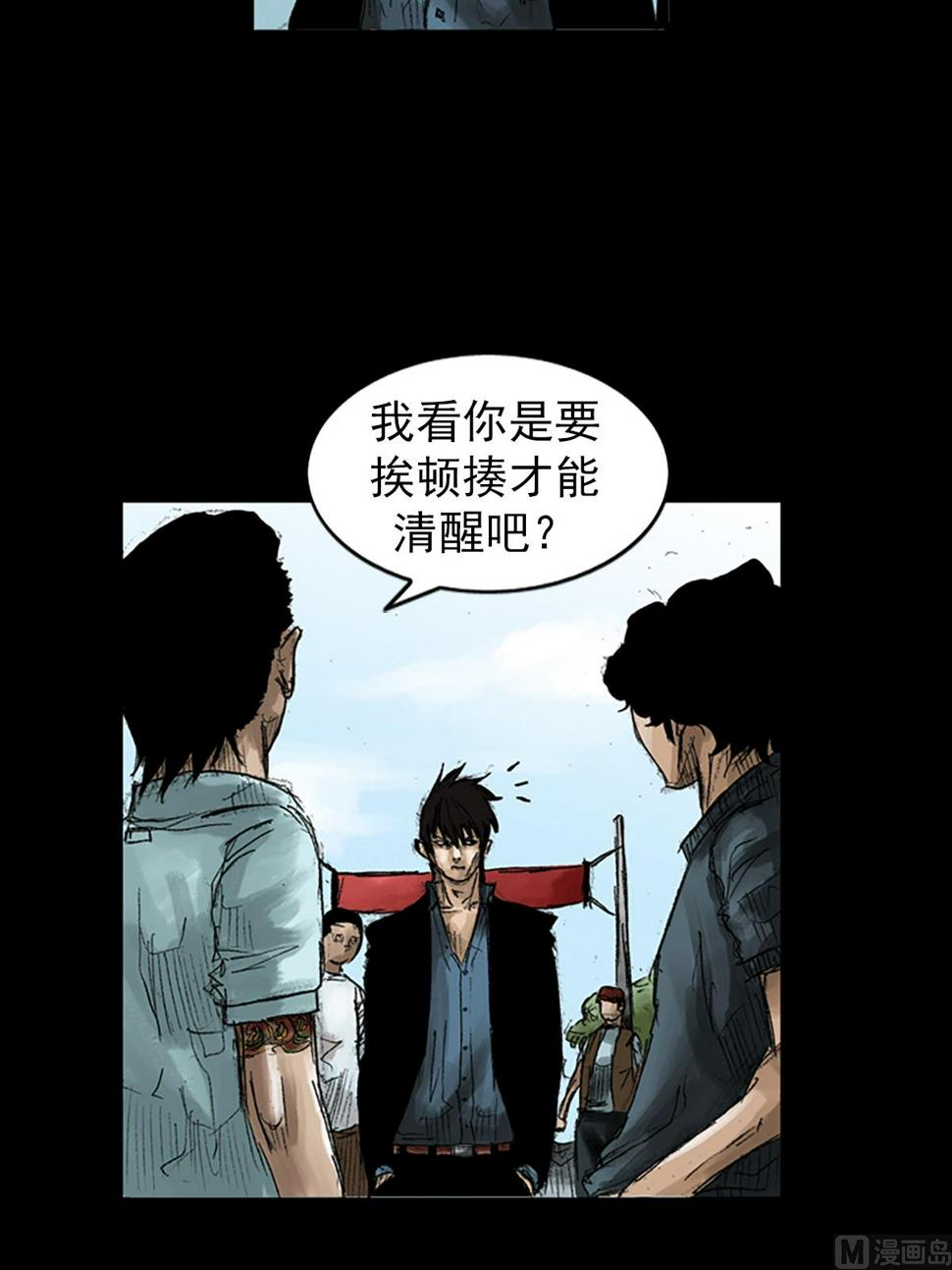 胜券在握歌曲漫画,第49话上2图