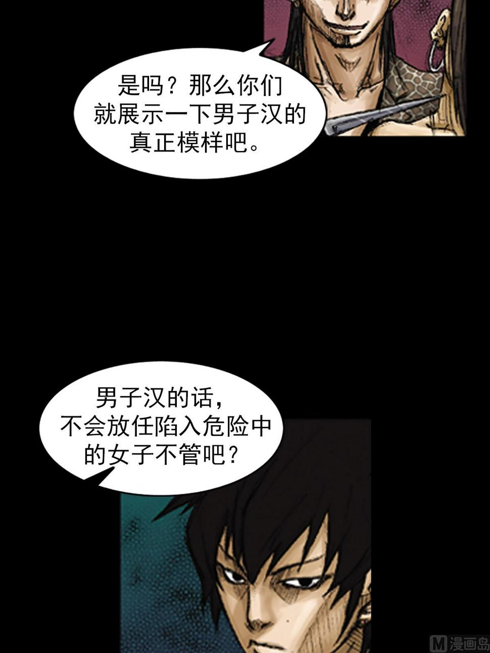 胜券在握八上数学答案人教版漫画,第74话下1图