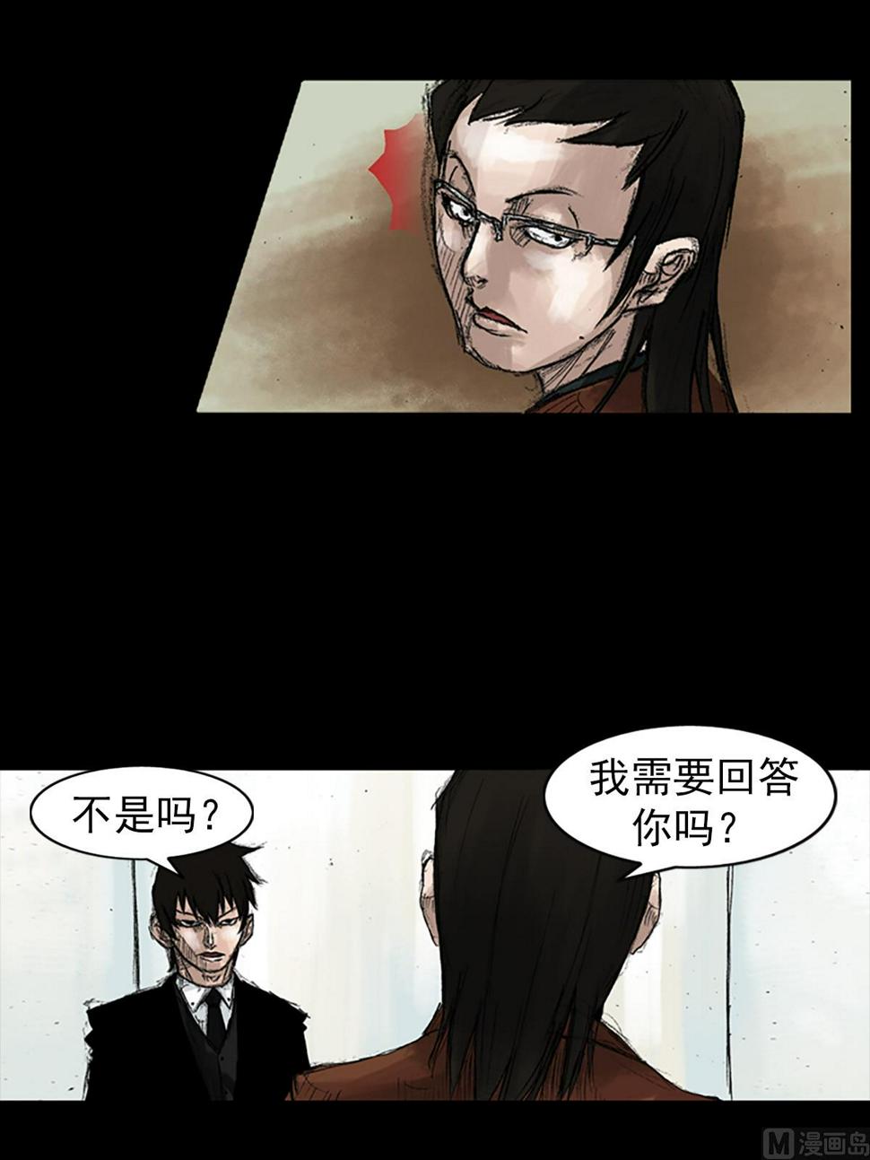 胜券在握歌曲漫画,第48话上1图