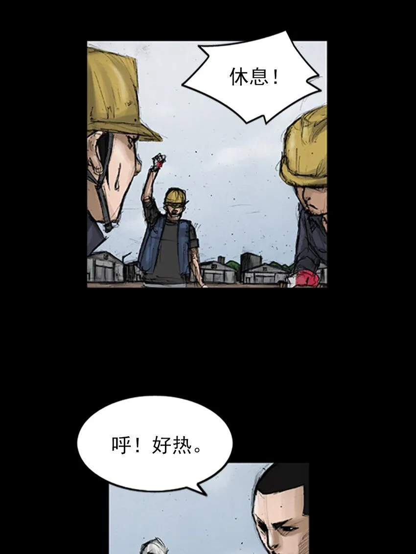 胜券在握歌曲漫画,第135话下2图