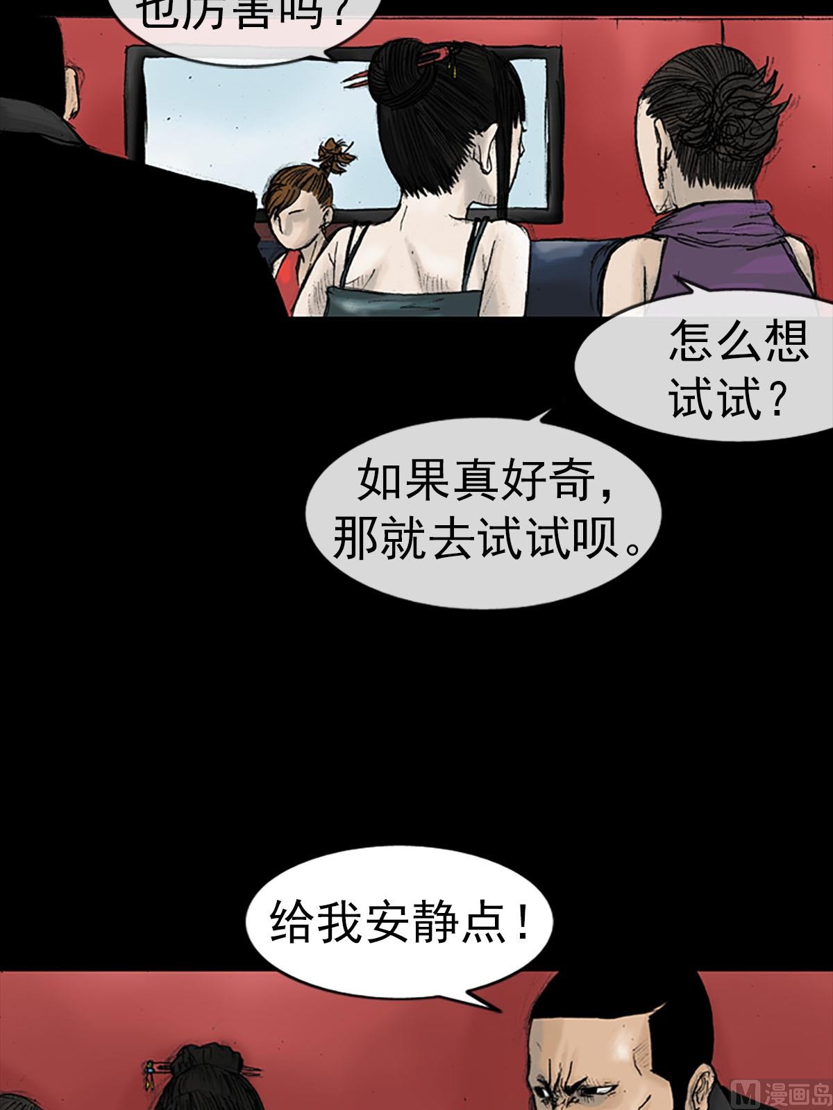 胜券在握酒业有限公司漫画,第14话下1图