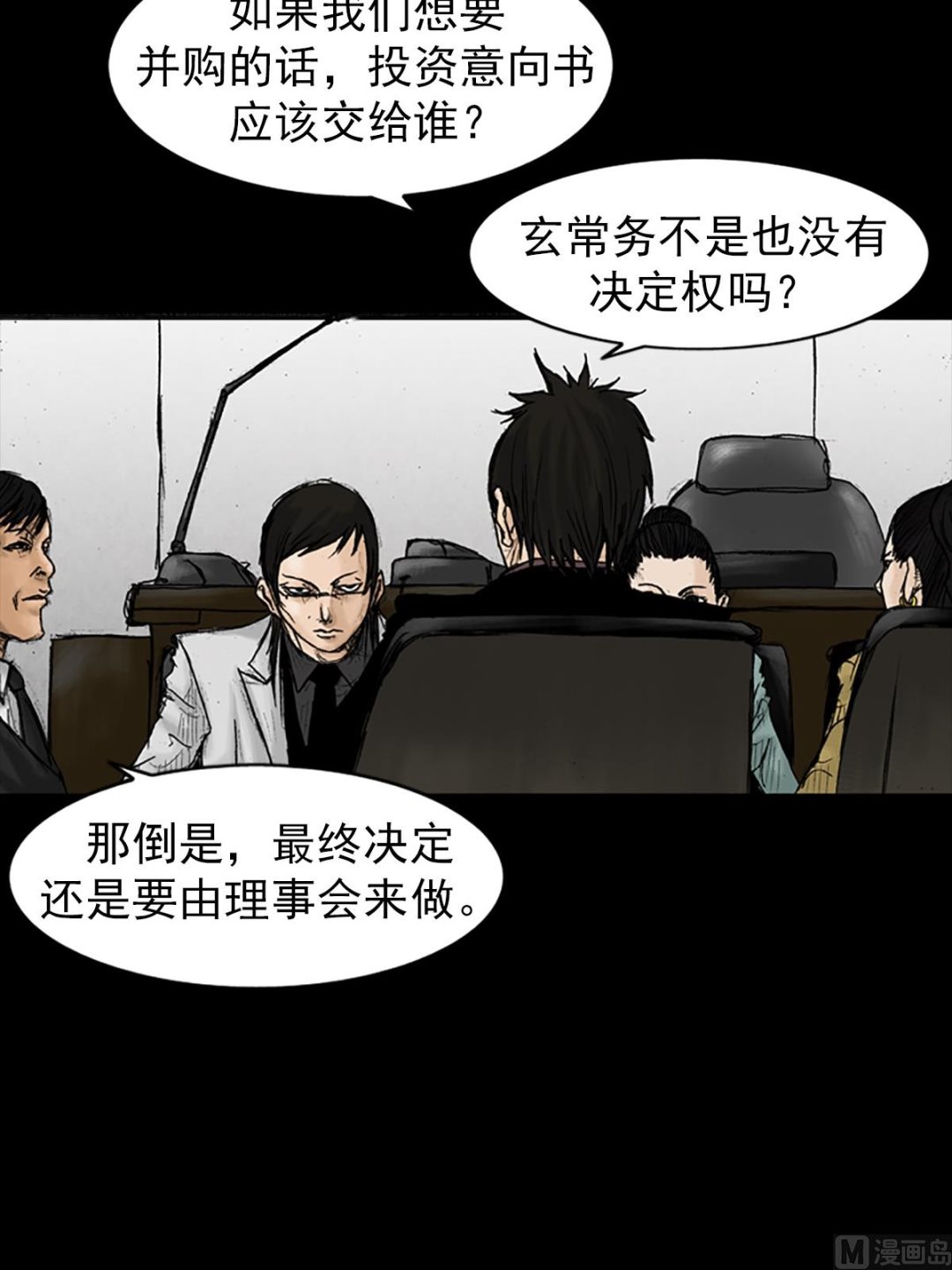 胜券在握歌曲漫画,第24话下1图