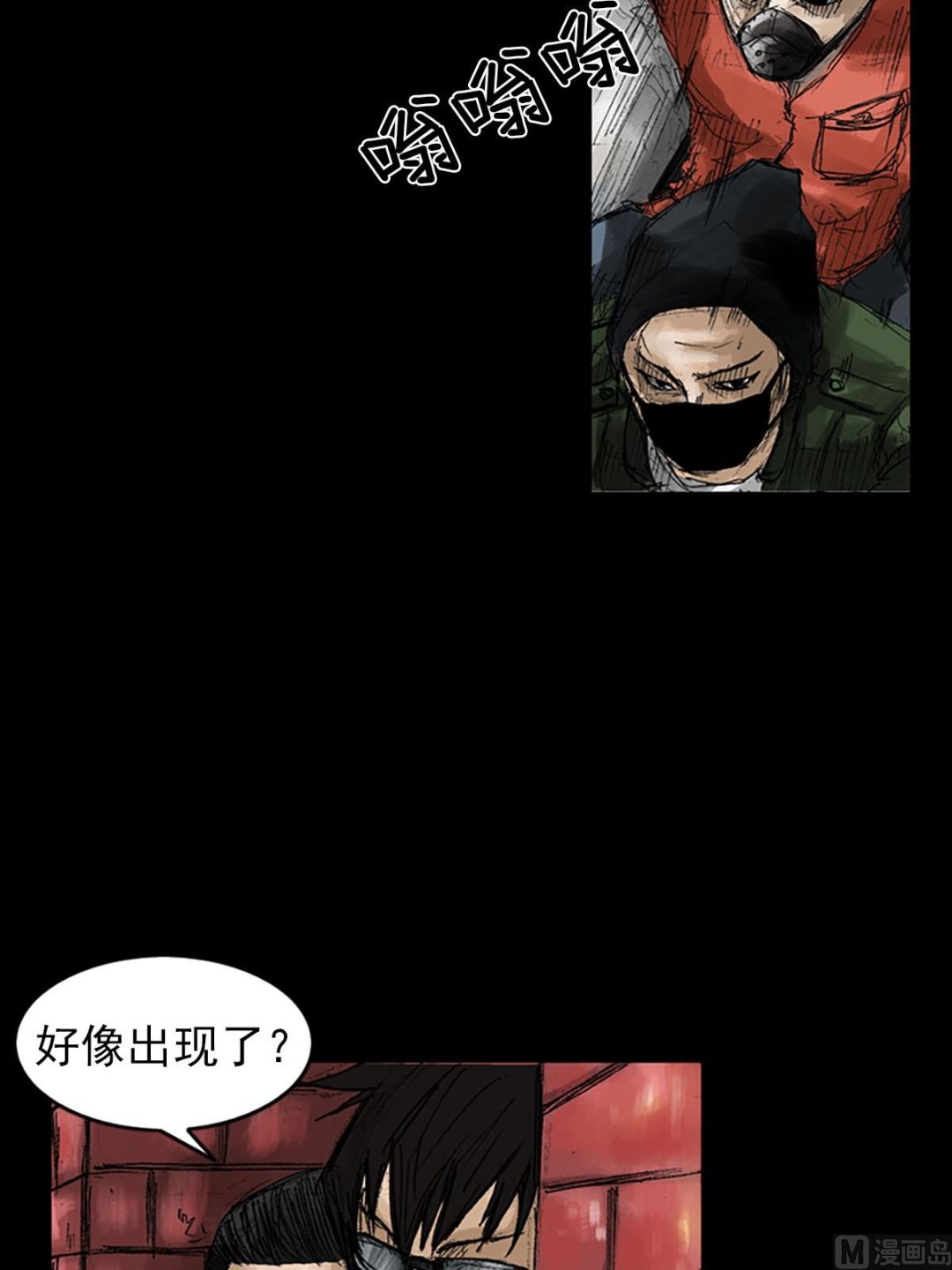 胜券在握歌曲漫画,第53话下1图