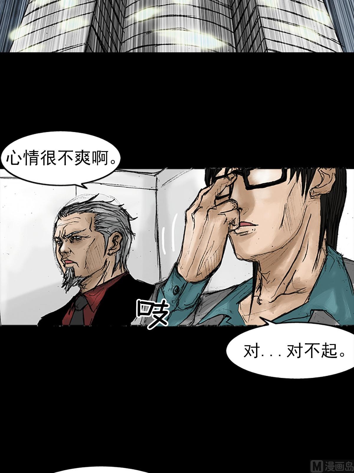 胜券在握歌曲漫画,第20话上1图
