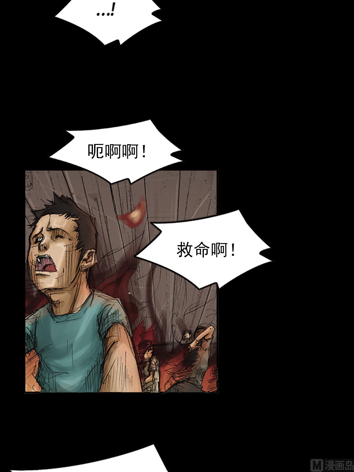 胜券在握歌曲漫画,第75话下2图