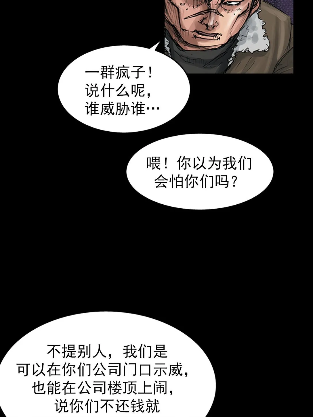 胜券在握歌曲漫画,第171话 下1图