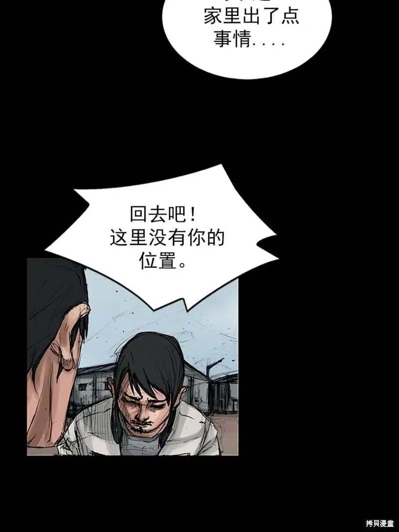 胜券在握歌曲漫画,第149话上1图
