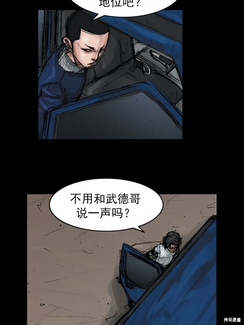 胜券在握歌曲漫画,第156话下1图