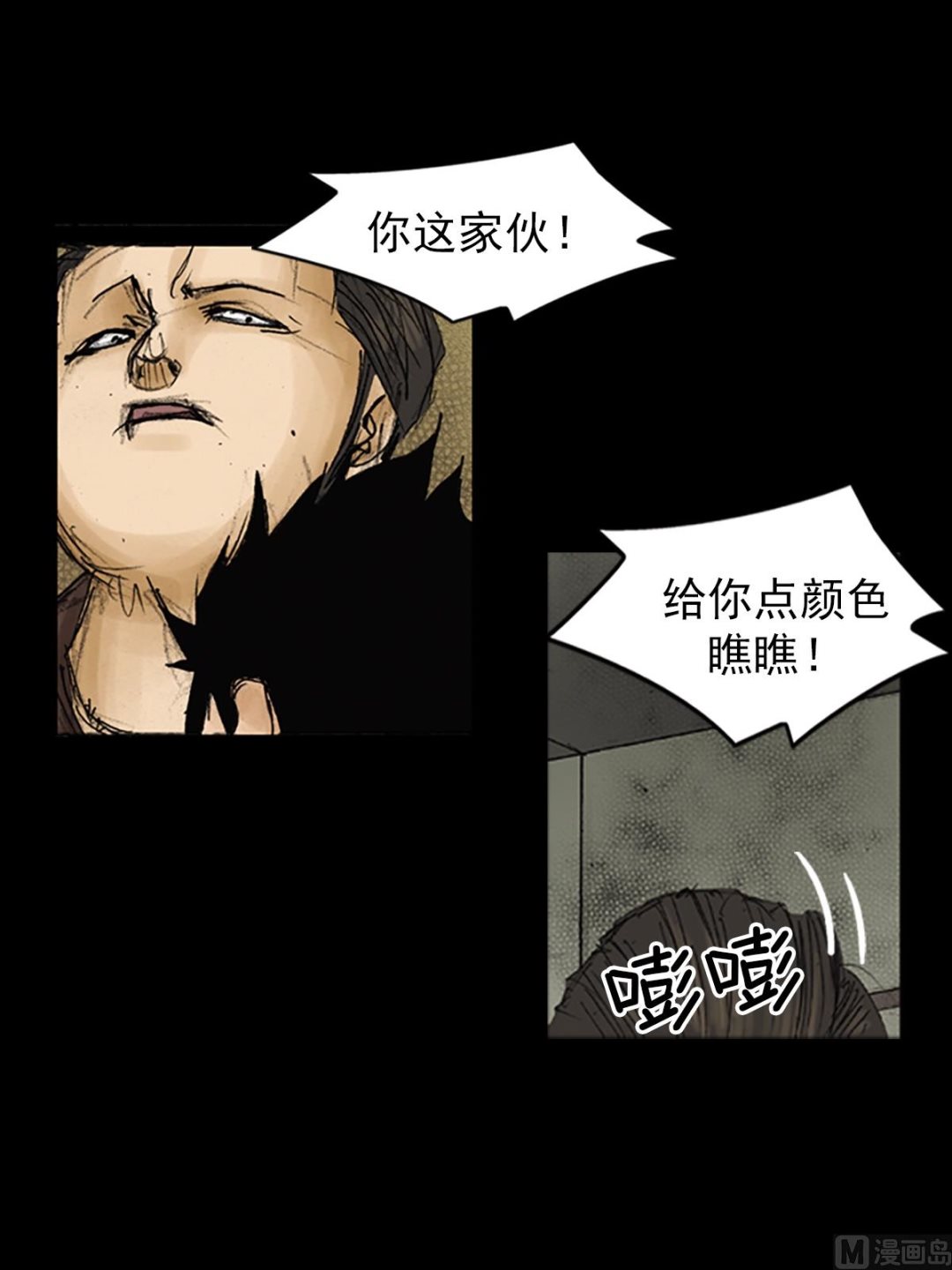 胜券在握歌曲漫画,第89话下1图