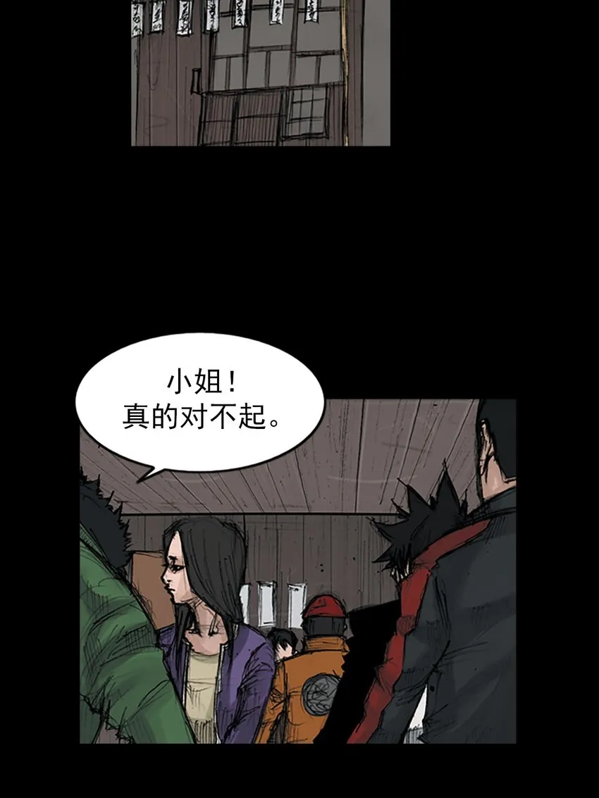胜券在握歌曲漫画,第125话上2图