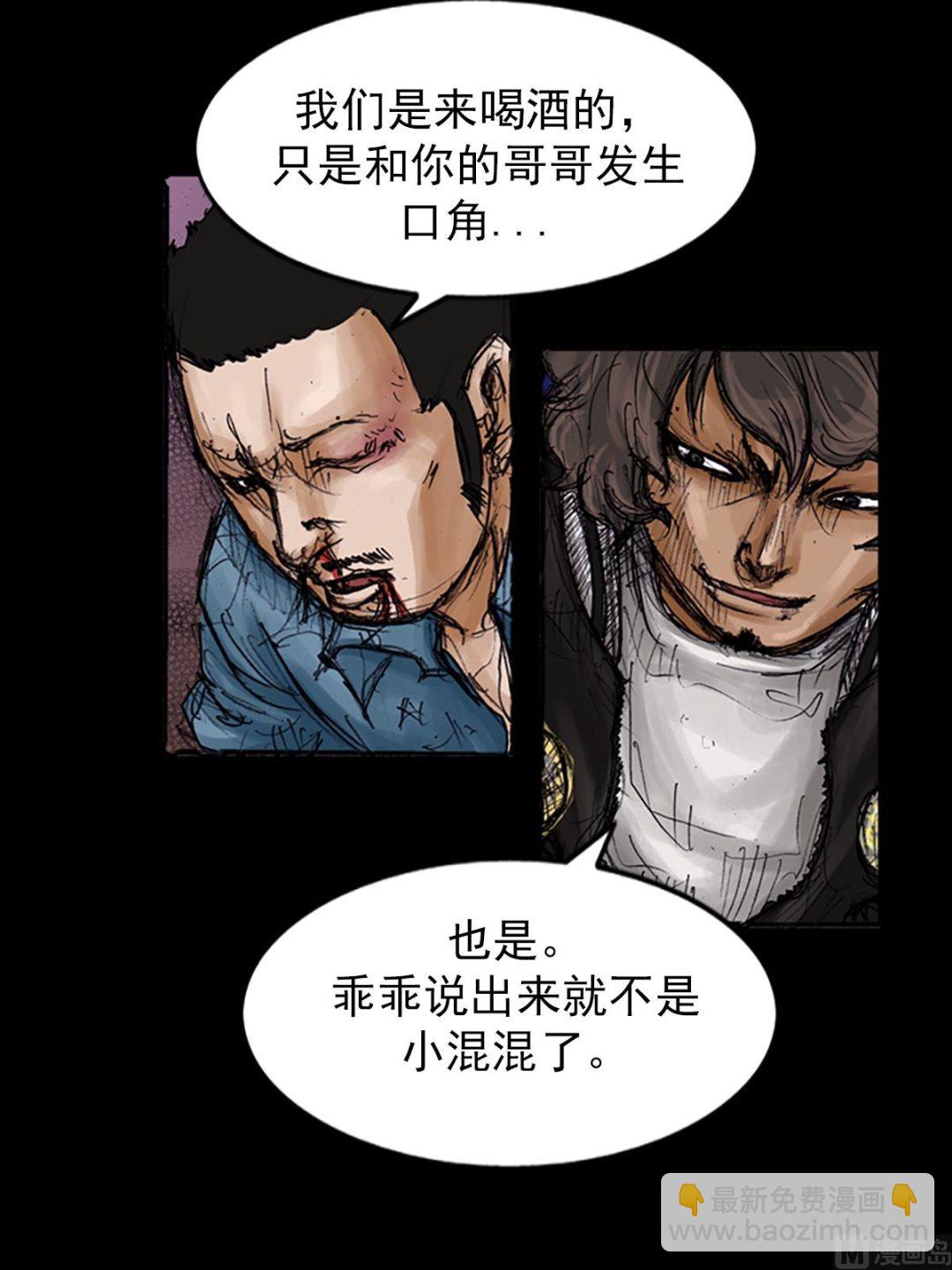 胜券在握八上数学答案人教版漫画,第104话上1图