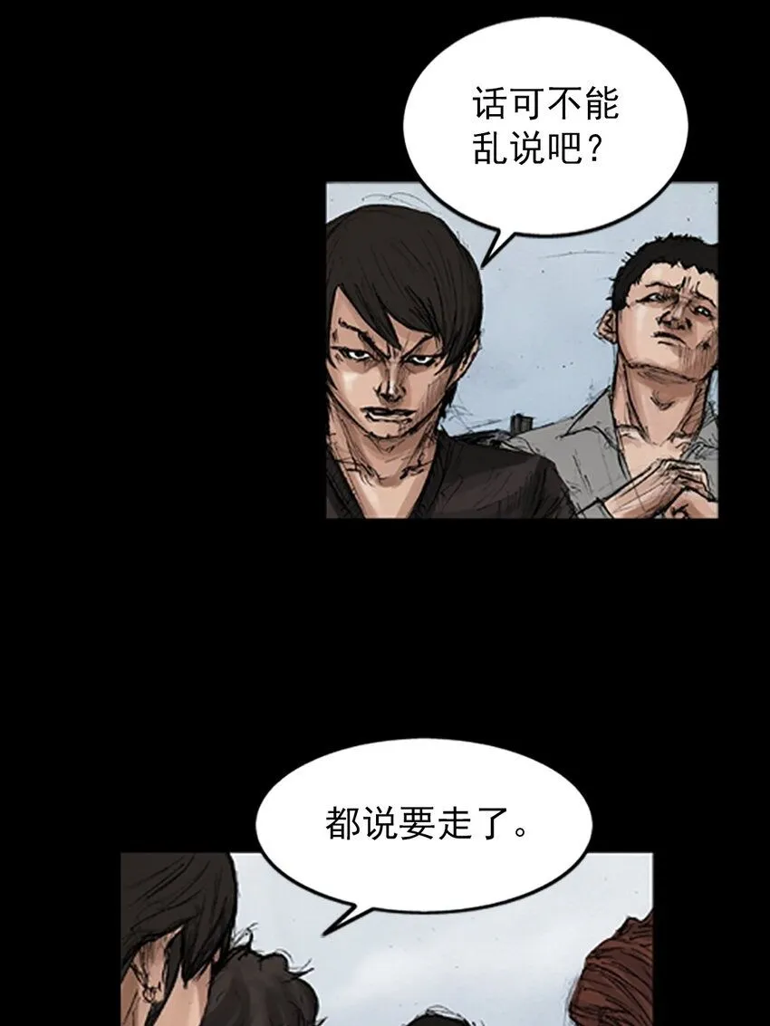 胜券在握歌曲漫画,第137话下2图