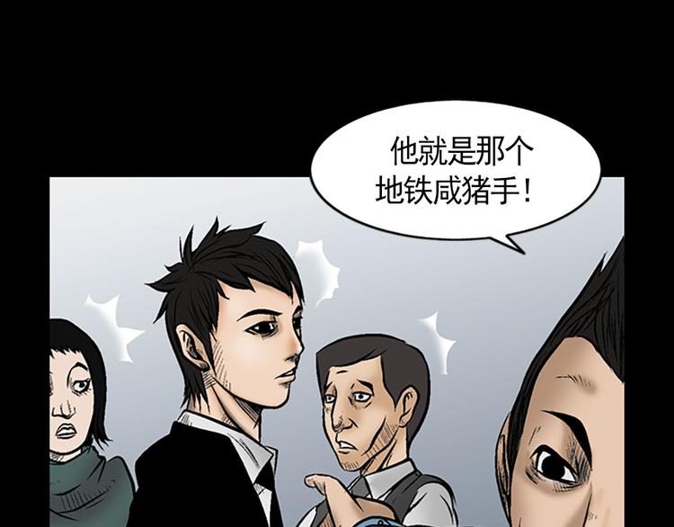 胜券在握歌曲漫画,第3话下1图