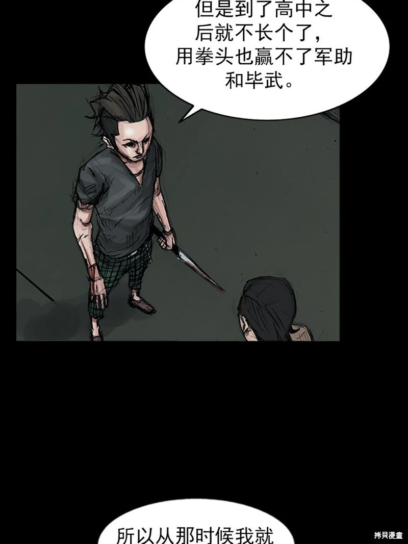胜券在握歌曲漫画,第153话上1图
