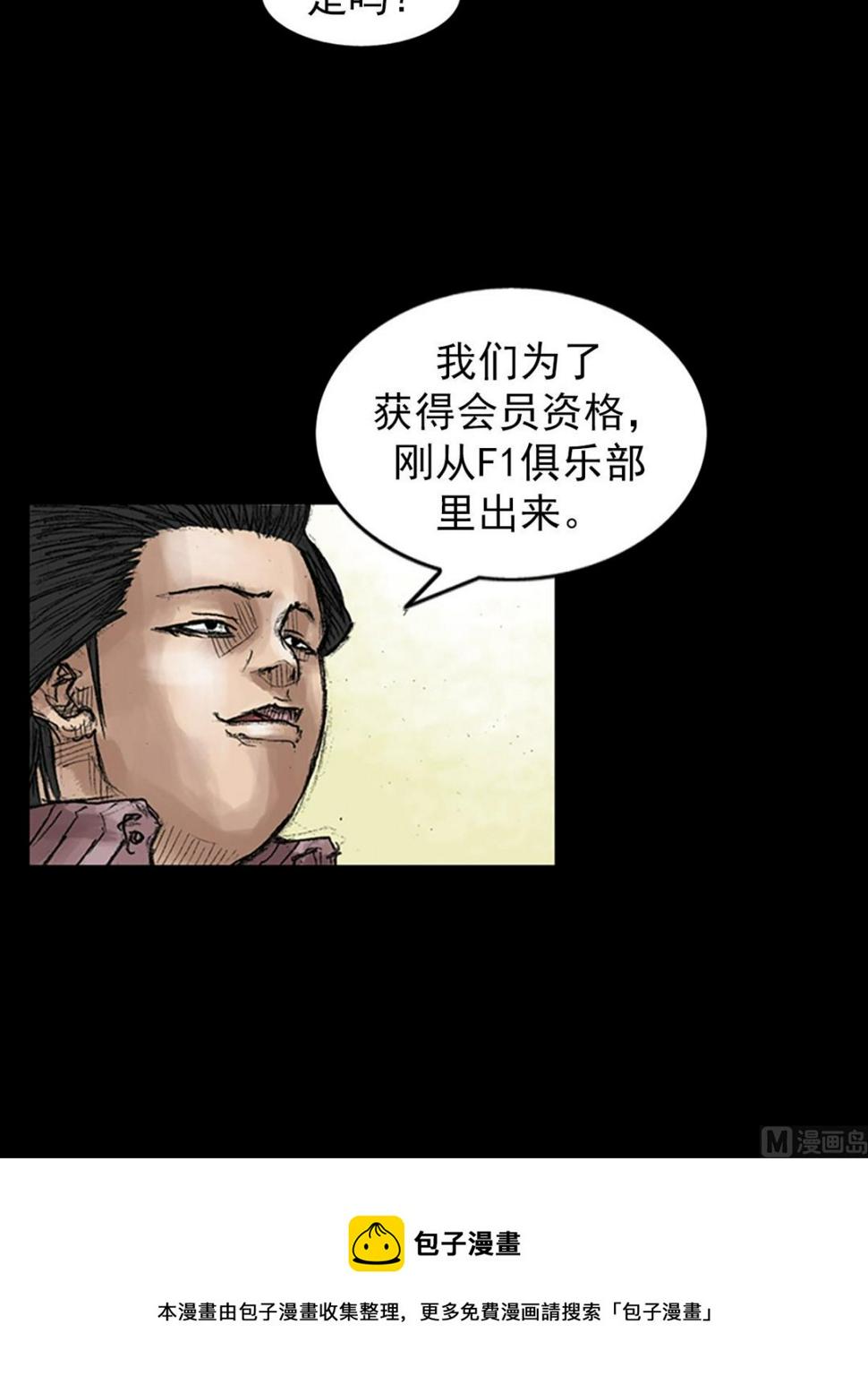 胜券在握歌曲漫画,第45话上1图