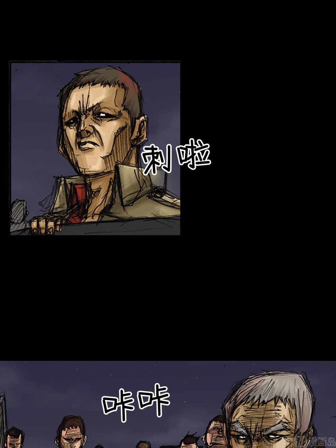 胜券在握八上数学答案人教版漫画,第77话上1图