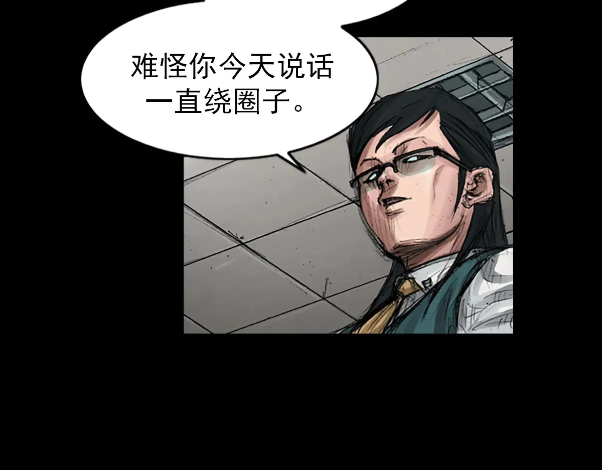 胜券在握歌曲漫画,第170话 下1图