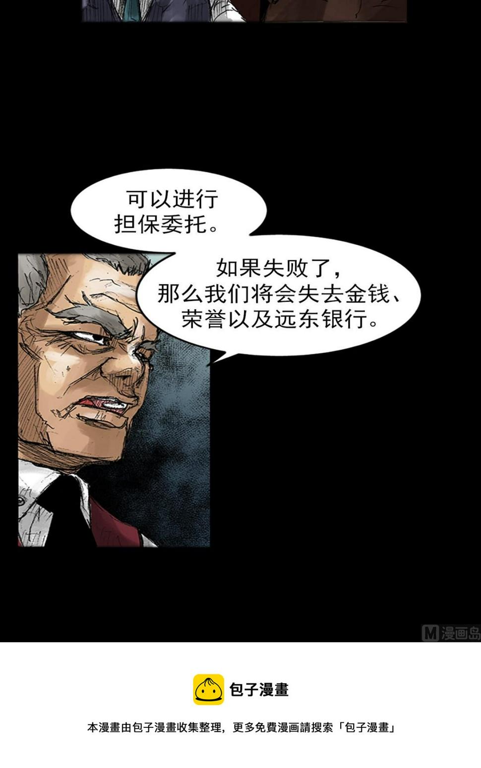 胜券在握歌曲漫画,第47话上1图