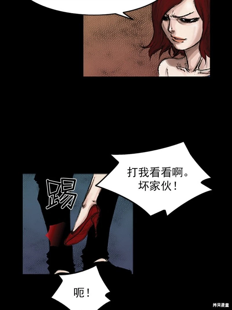 胜券在握歌曲漫画,第140话下1图