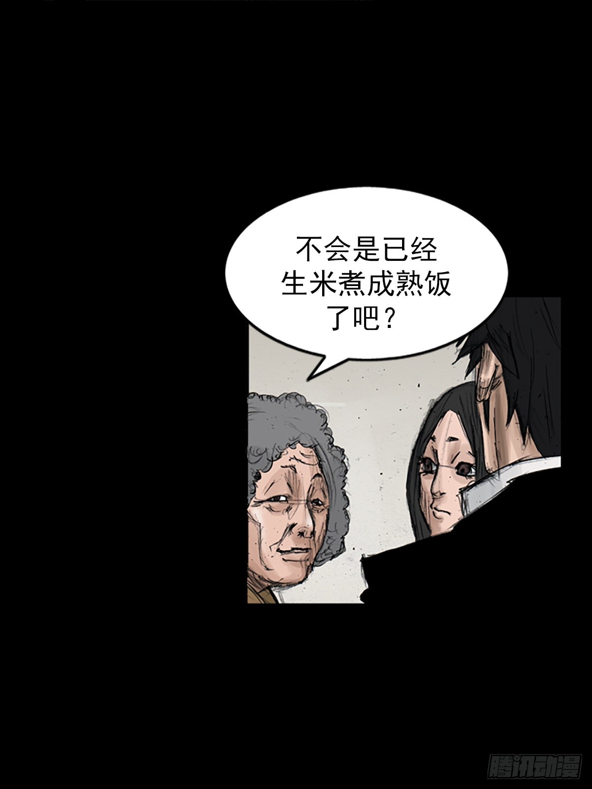 胜券在握歌曲漫画,第112话上1图